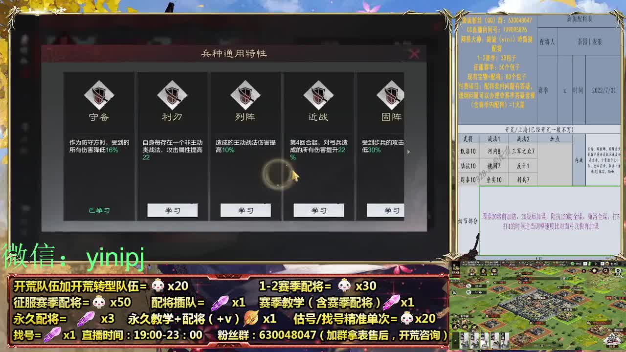 细节配将师在线配将，开荒稳健 第3段