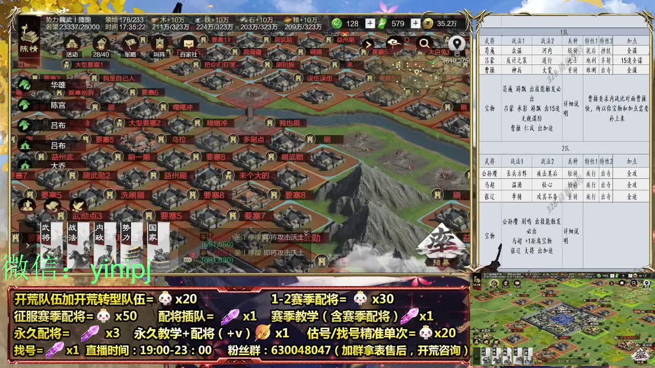 细节配将师在线配将，开荒稳健 第6段