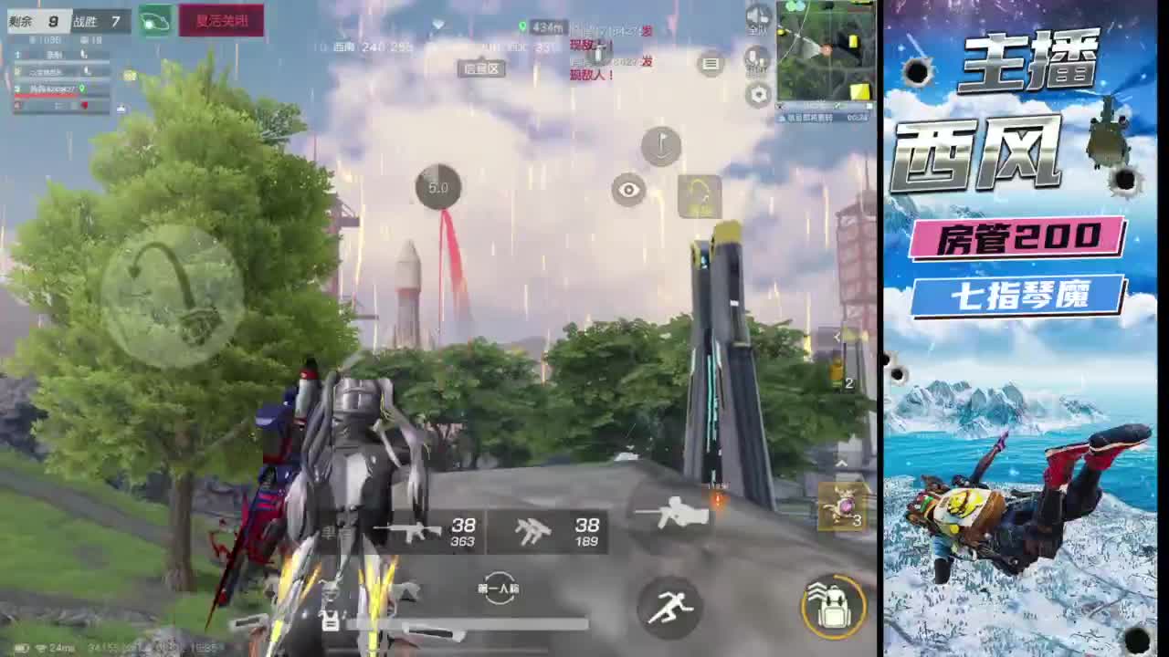 火星仔 第2段