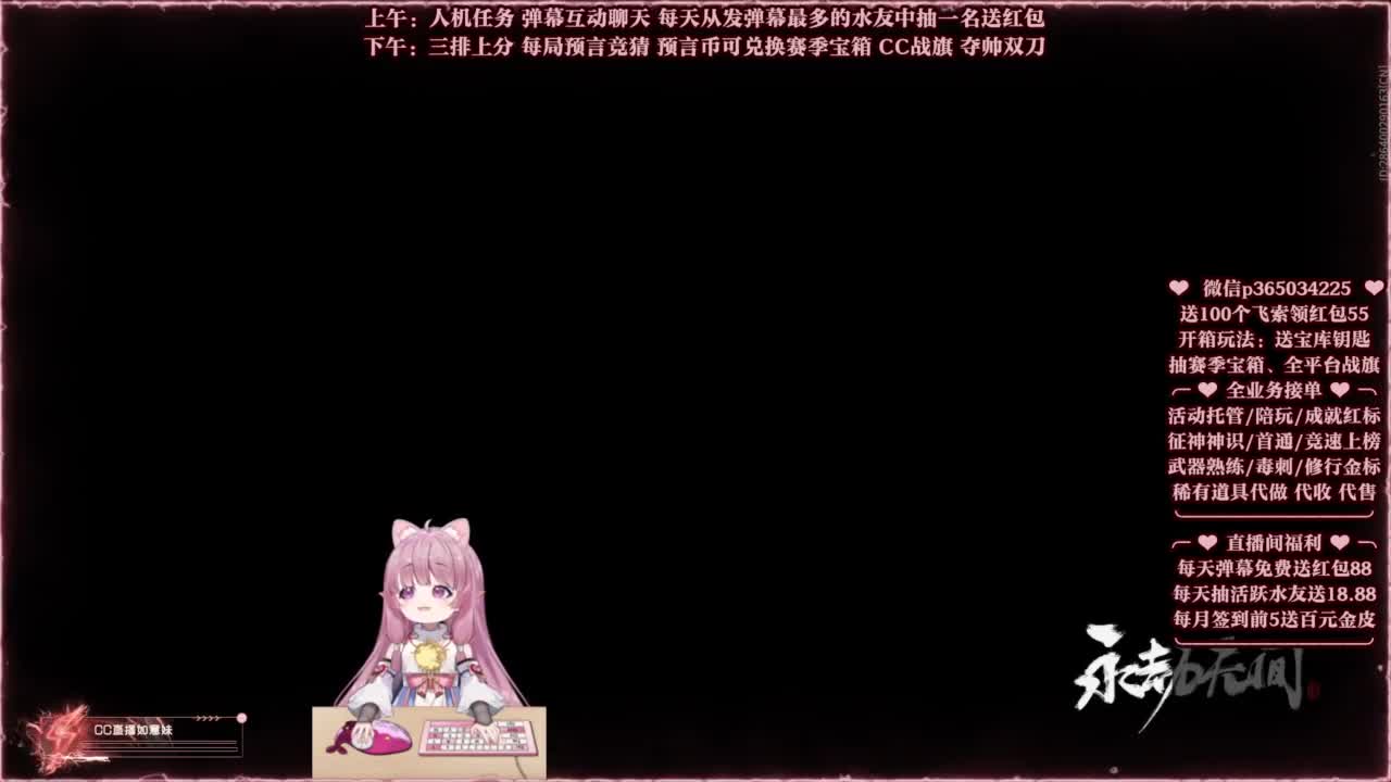 24小时接各种，秒上号~ 第1段