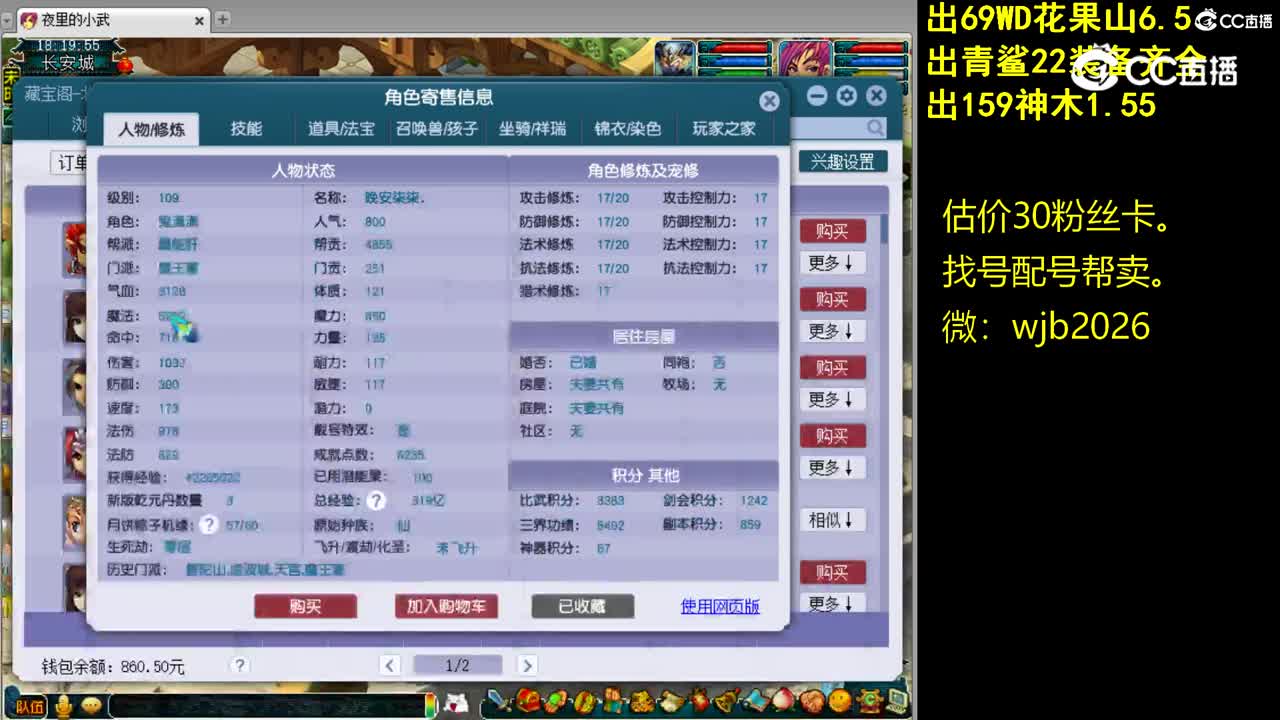 【主播点评】魔王寨