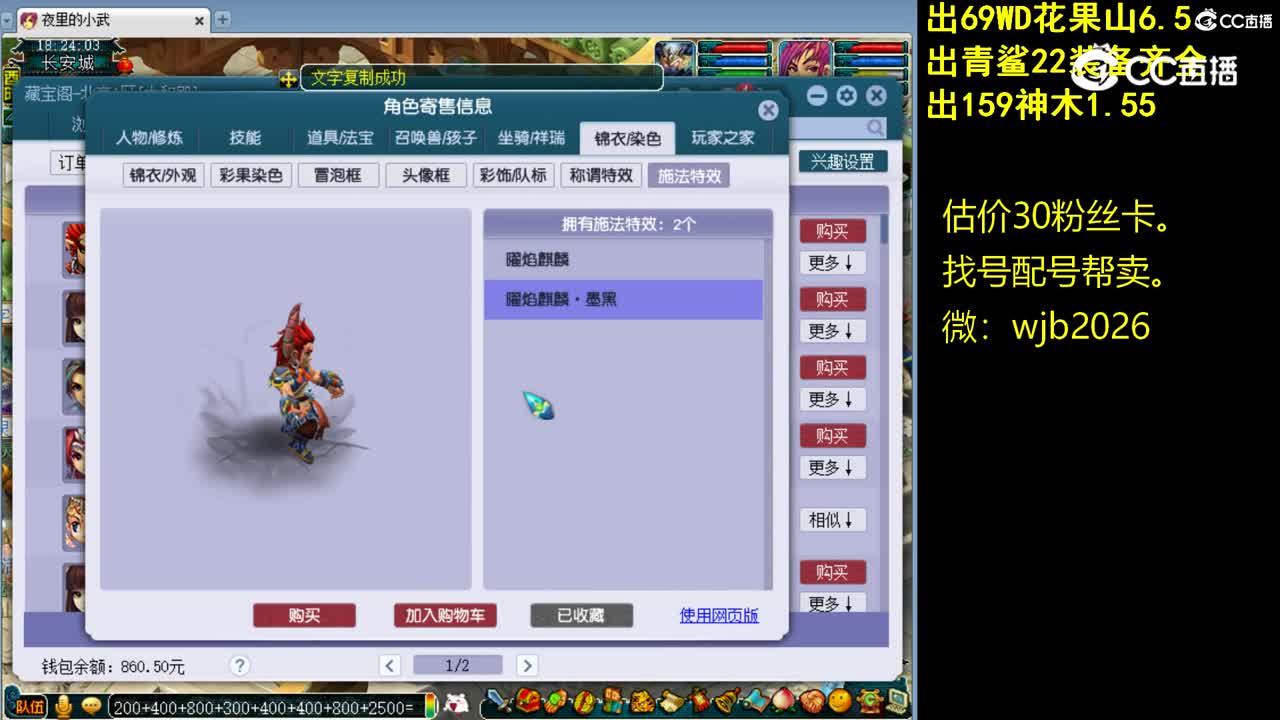 【主播点评】狮驼岭