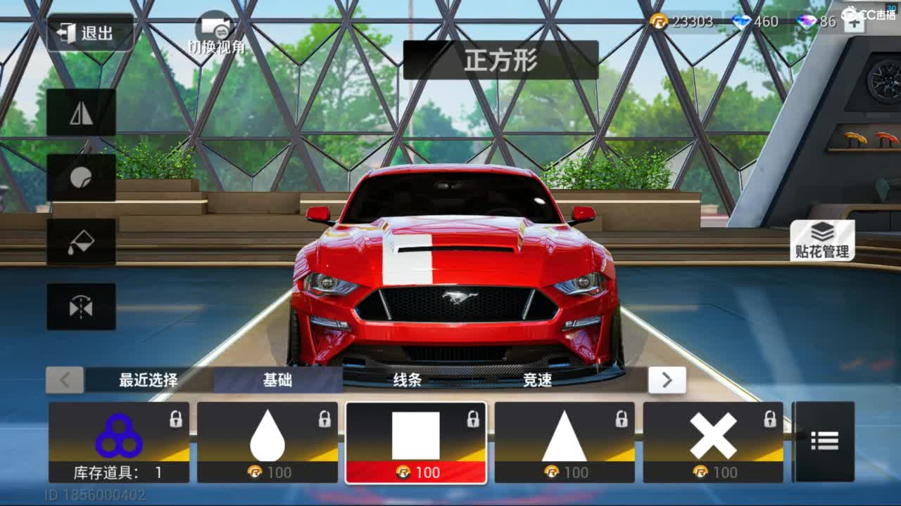 垫底上车神了！ 第1段