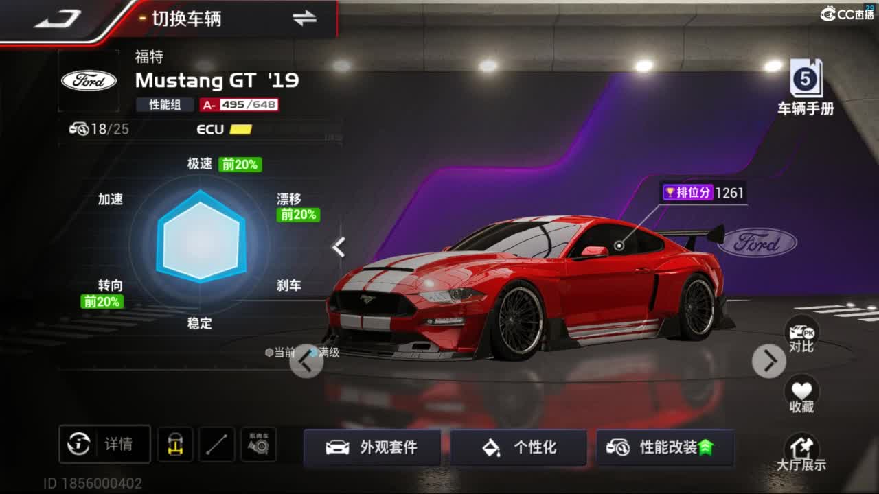 垫底上车神了！ 第2段