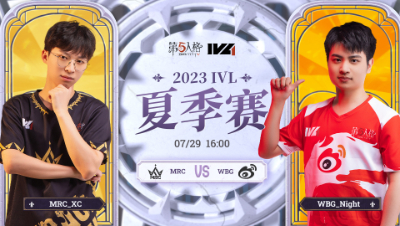 【2023IVL】夏季赛W8D2录像 MRC vs WBG