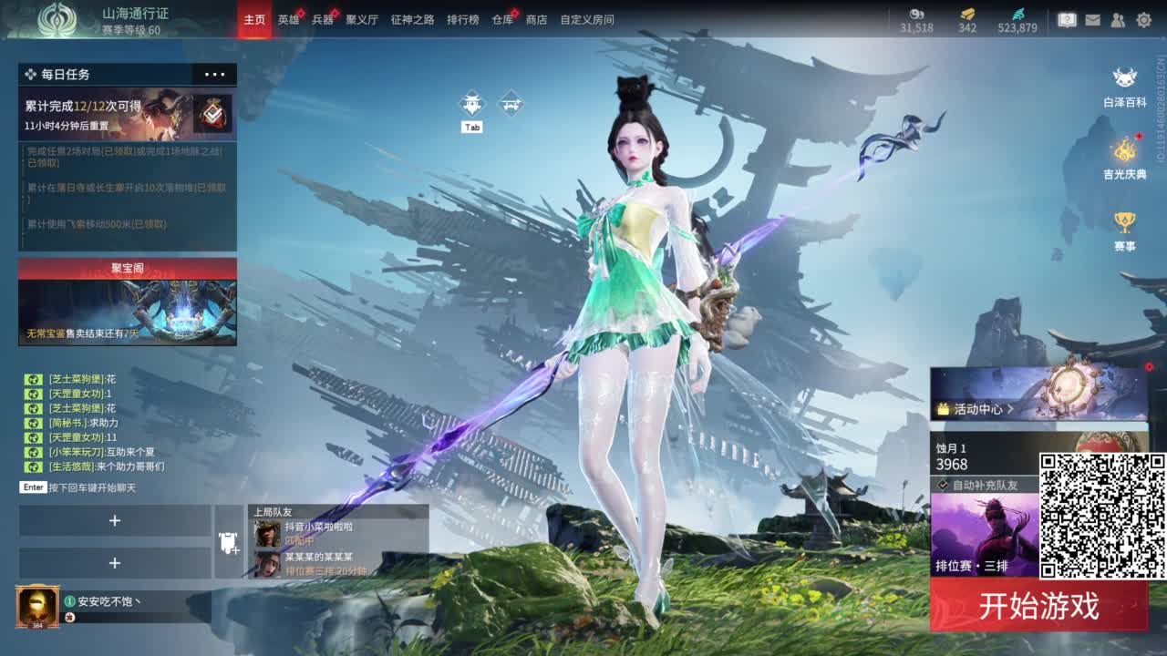 今天也是努力的一天 第6段