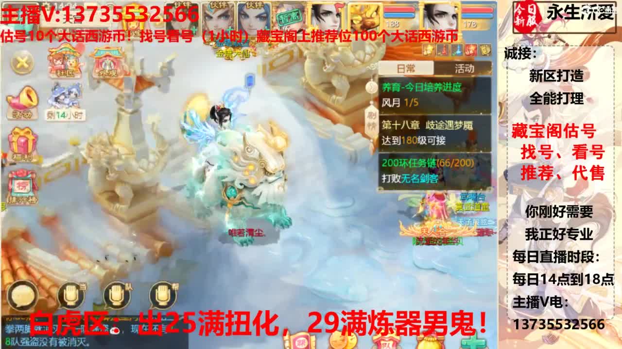 专业藏宝阁，估价找号帮出，调号 第1段