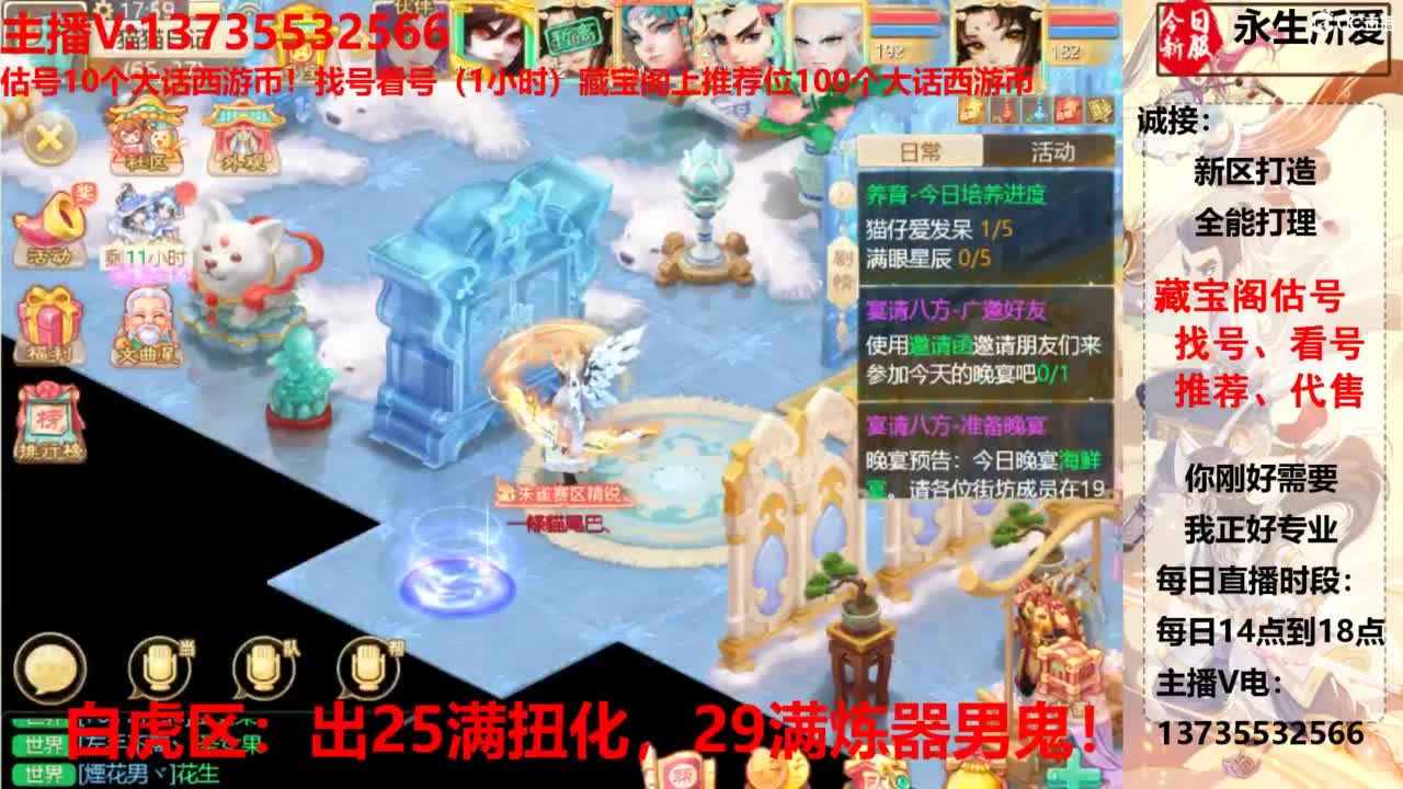 专业藏宝阁，估价找号帮出，调号 第9段