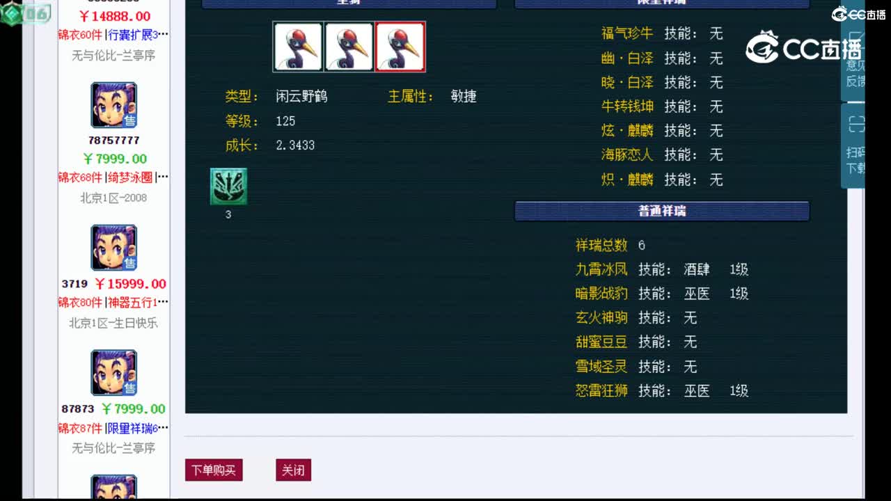 【主播点评】凌波城