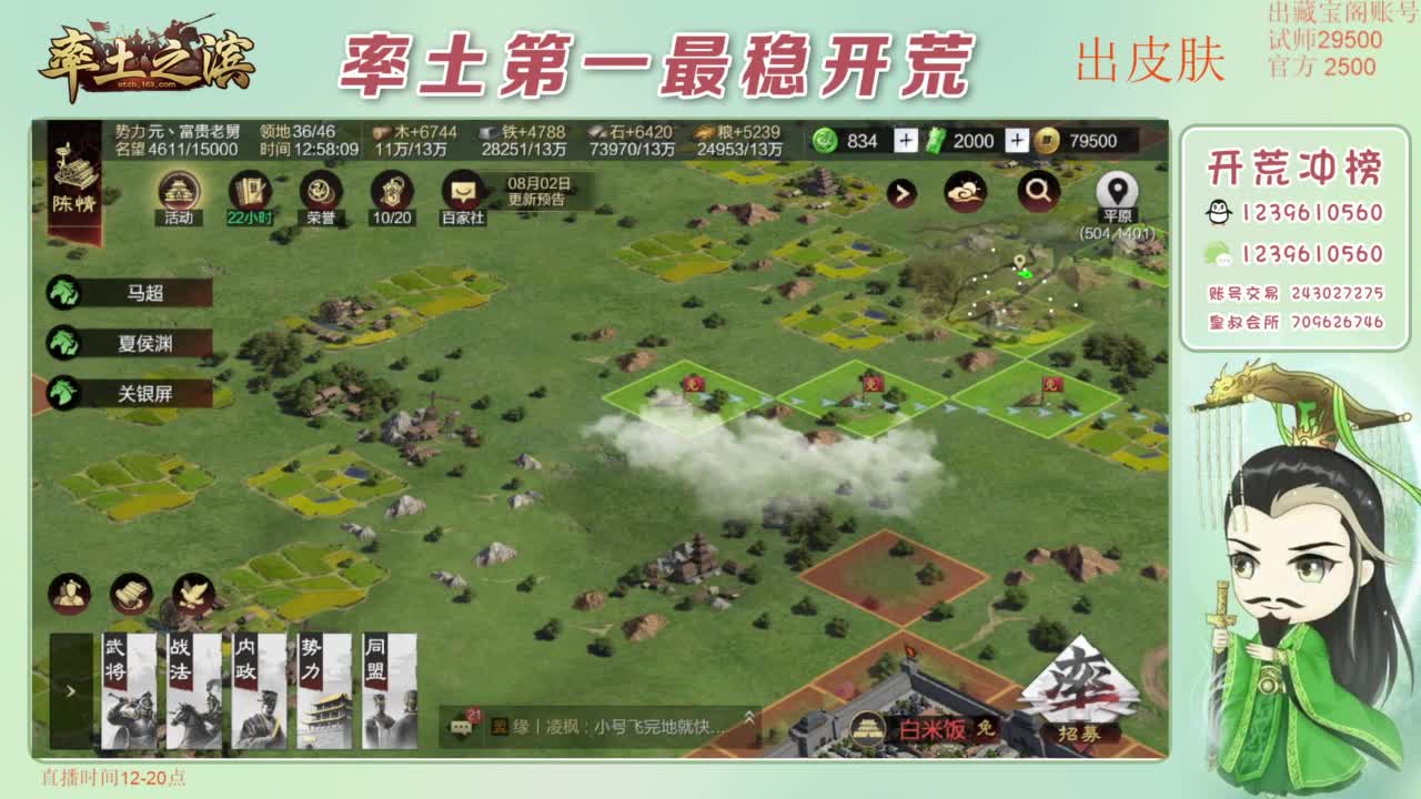 接开荒 冲榜第一 免费推广账浩 第3段