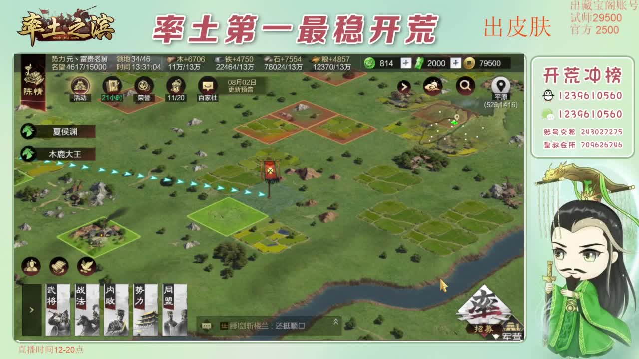 接开荒 冲榜第一 免费推广账浩 第4段