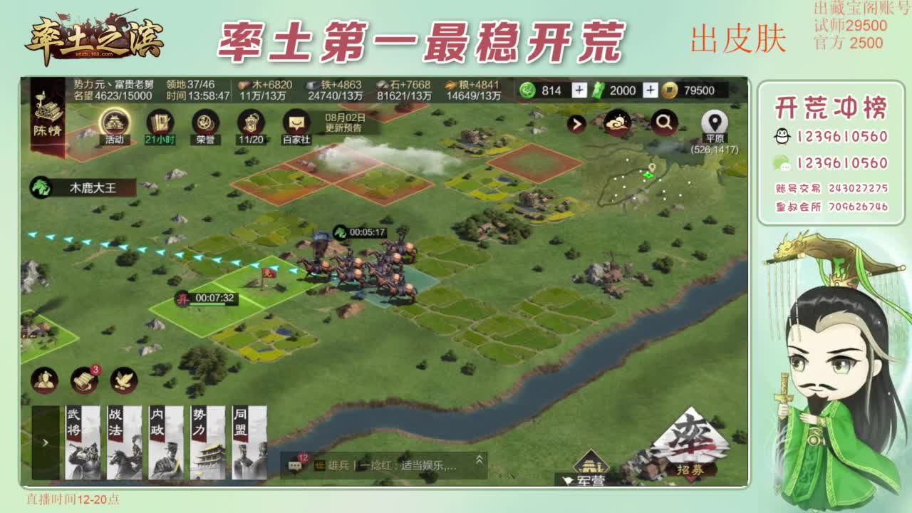 接开荒 冲榜第一 免费推广账浩 第5段