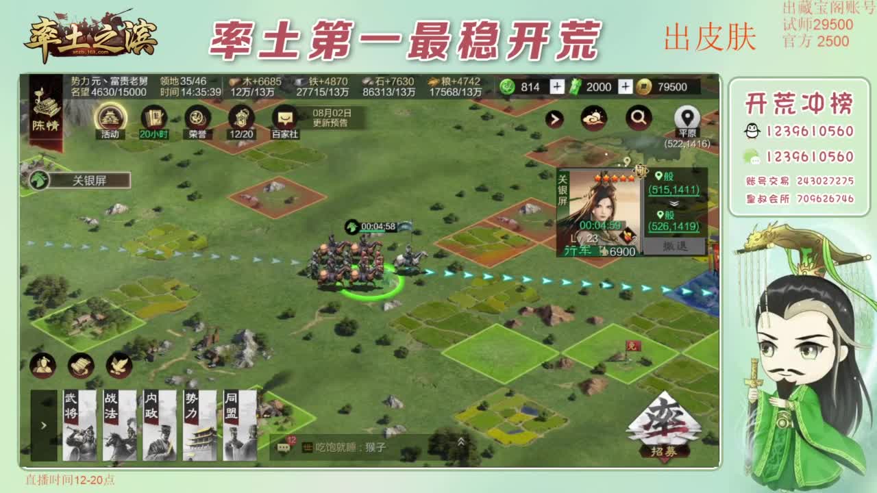 接开荒 冲榜第一 免费推广账浩 第6段