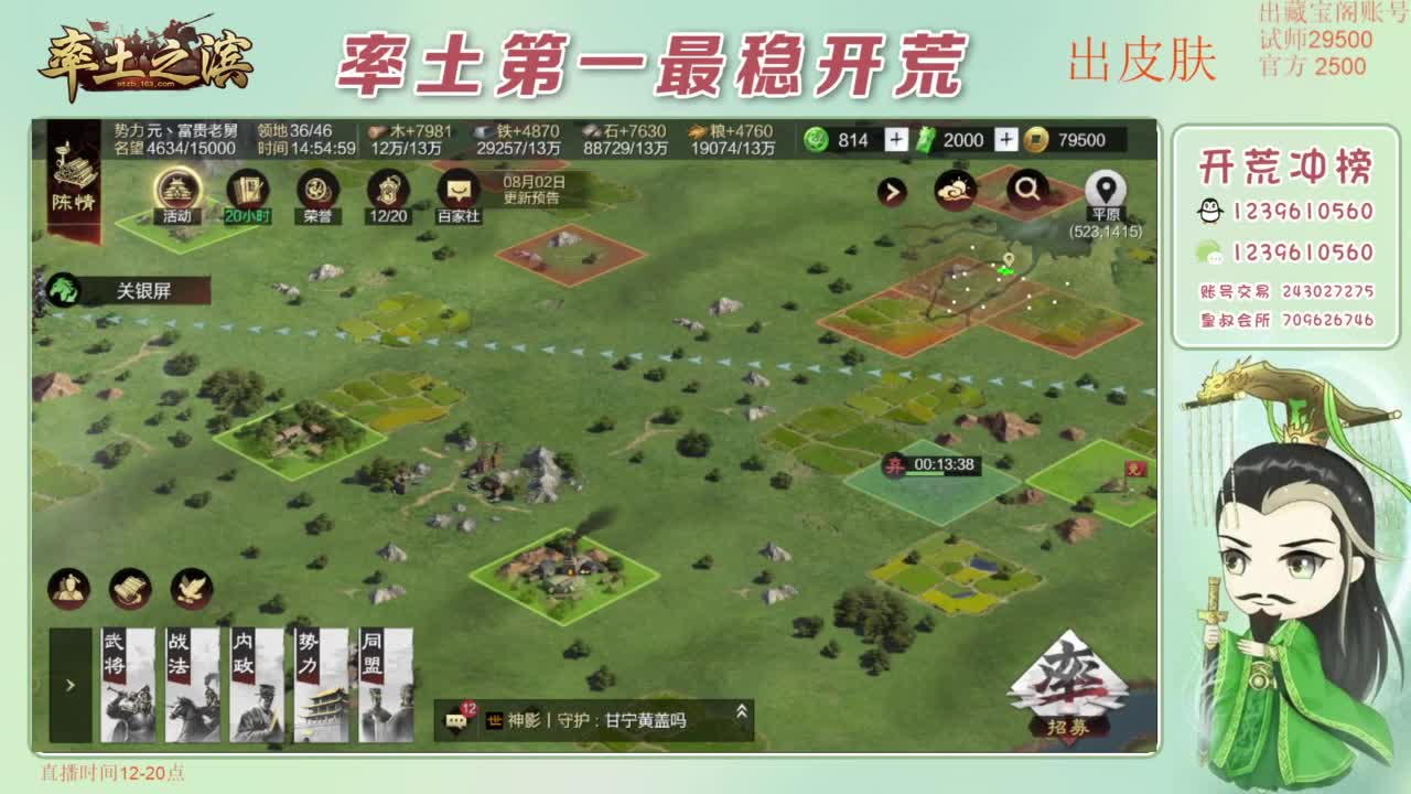 接开荒 冲榜第一 免费推广账浩 第7段