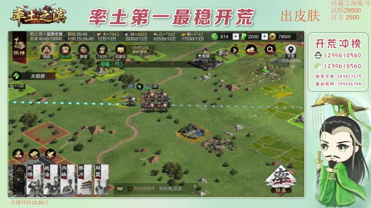 接开荒 冲榜第一 免费推广账浩 第8段