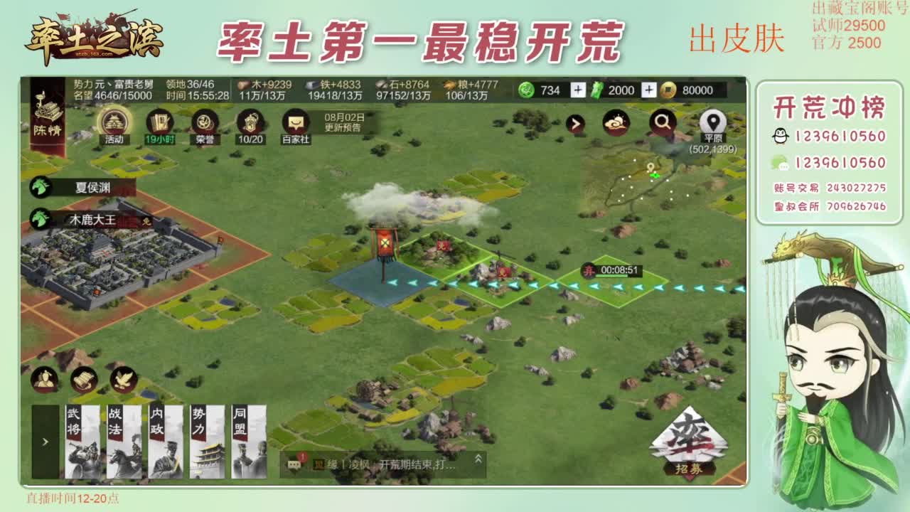 接开荒 冲榜第一 免费推广账浩 第9段