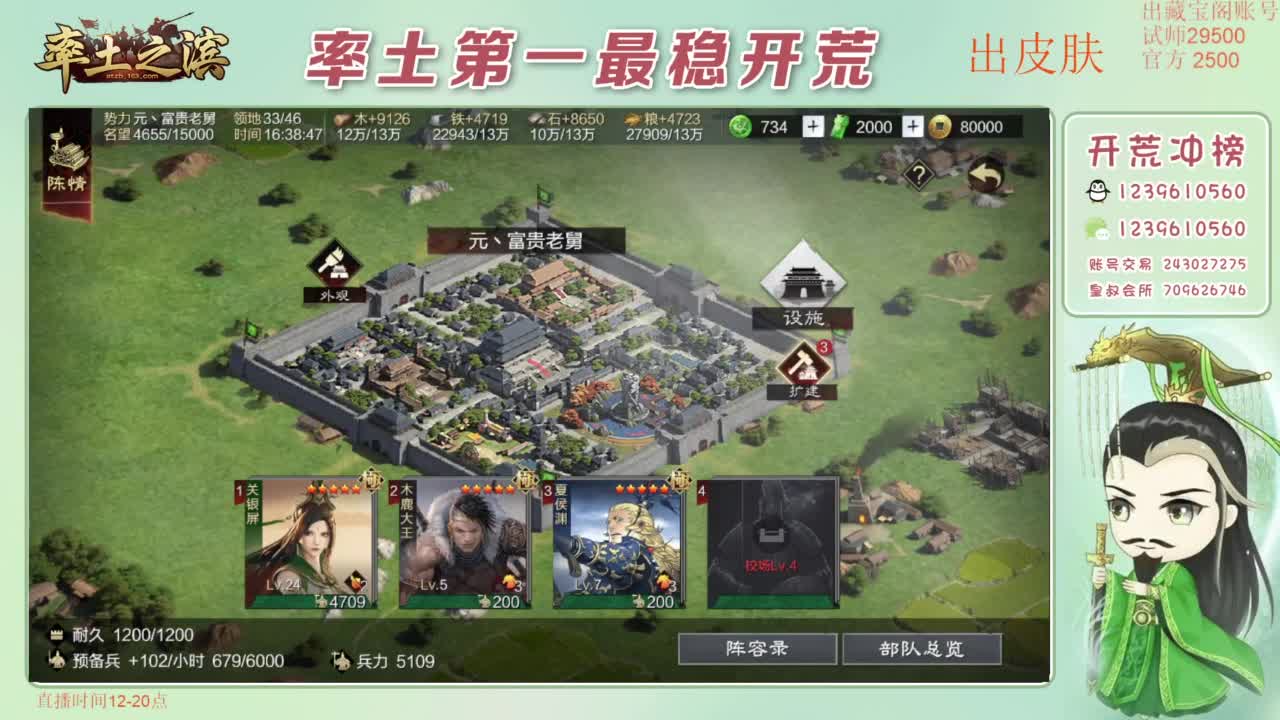 接开荒 冲榜第一 免费推广账浩 第10段