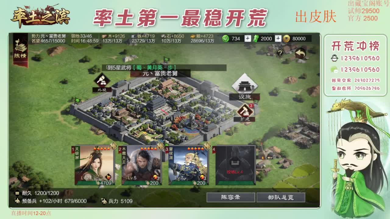 接开荒 冲榜第一 免费推广账浩 第11段
