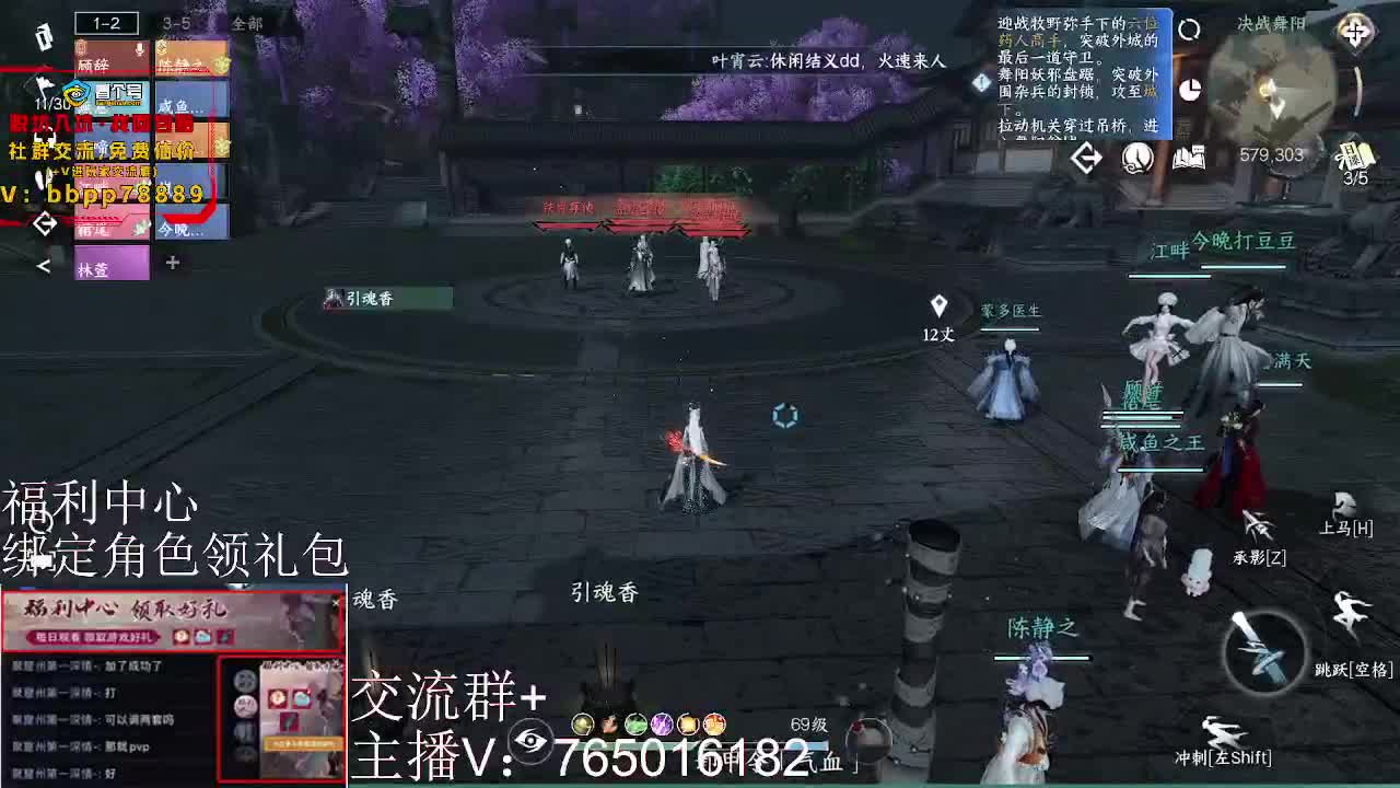 绑定角色领取游戏好礼 第1段