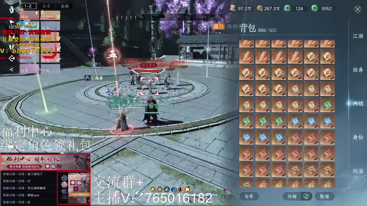 绑定角色领取游戏好礼 第2段