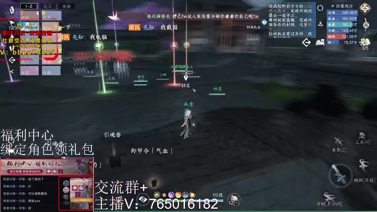 绑定角色领取游戏好礼 第3段