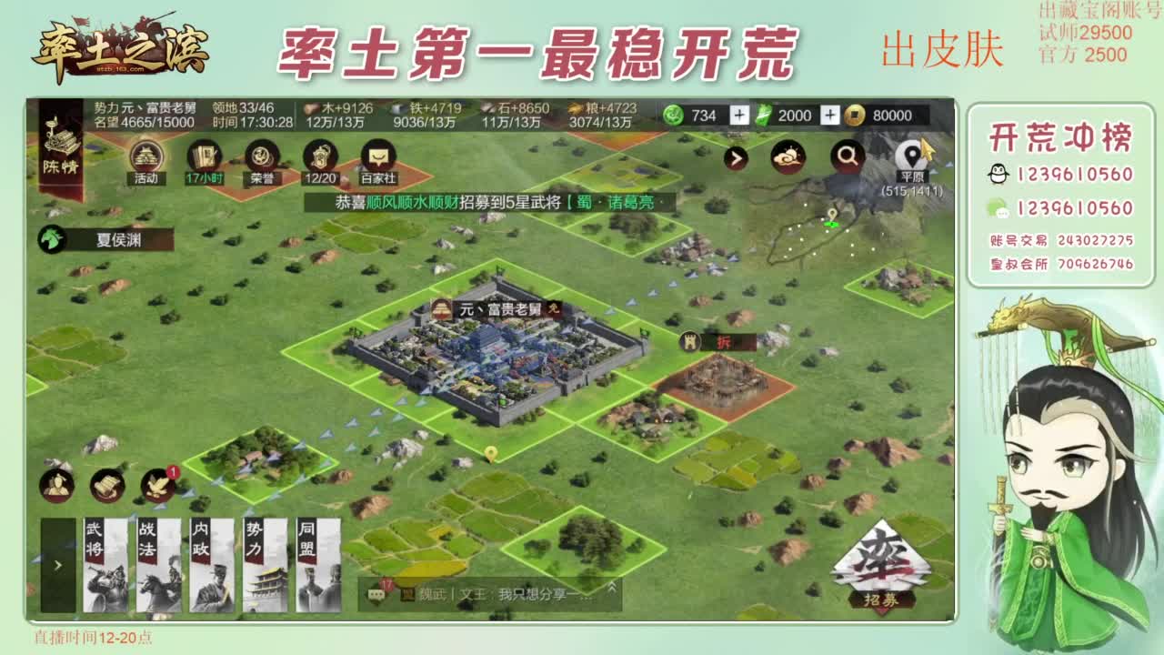 接开荒 冲榜第一 免费推广账浩 第12段