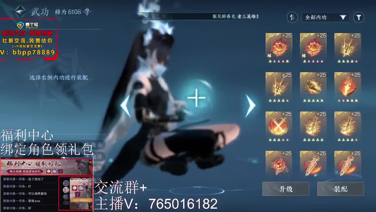 绑定角色领取游戏好礼 第7段