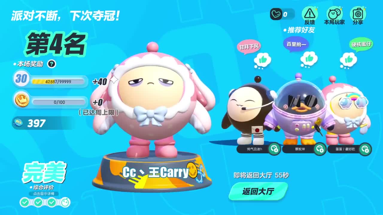 来玩呀~ 第2段