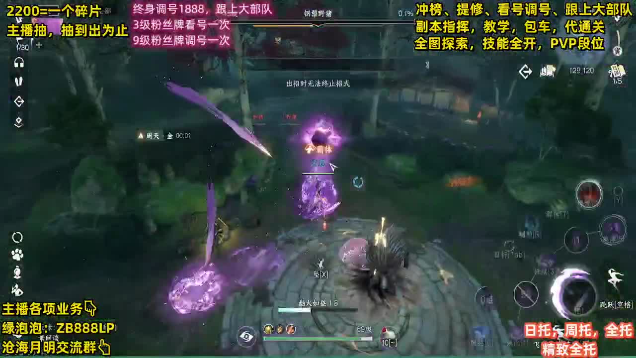 舞阳顶级选手，第一九灵 第5段