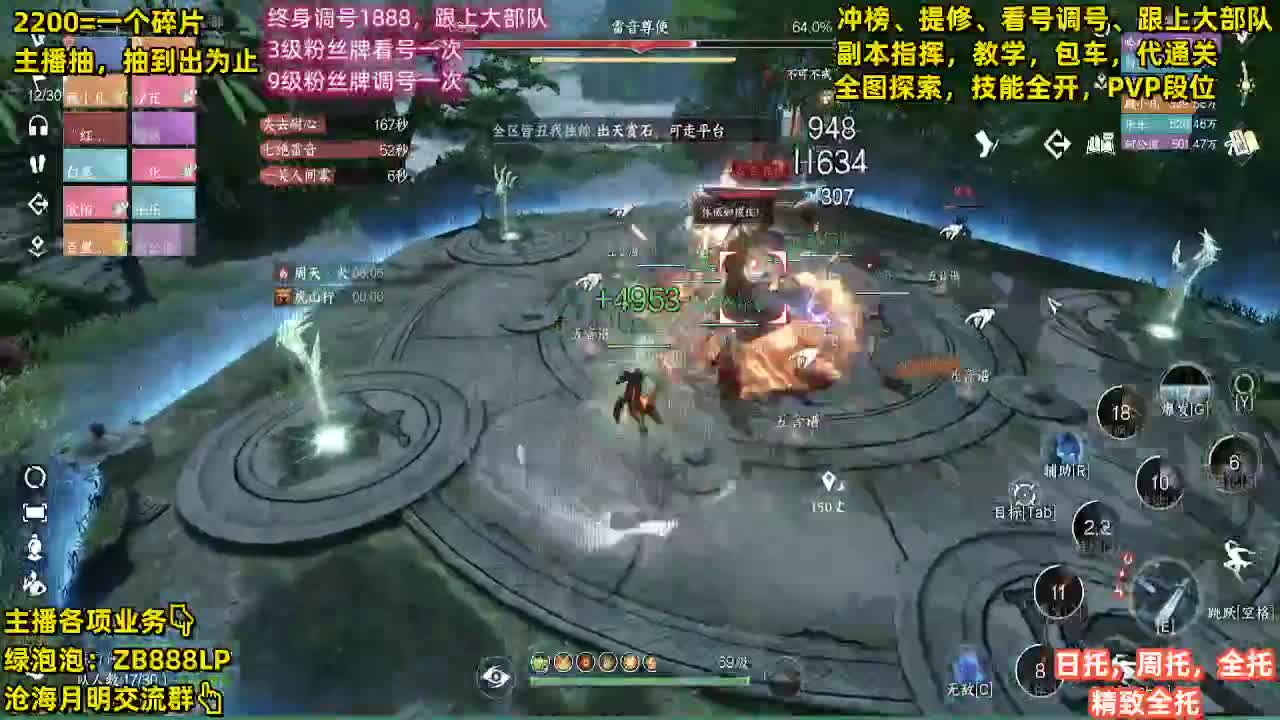 舞阳顶级选手，第一九灵 第8段