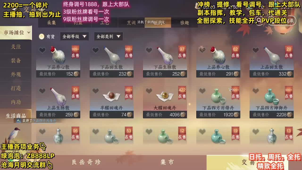 舞阳顶级选手，第一九灵 第9段
