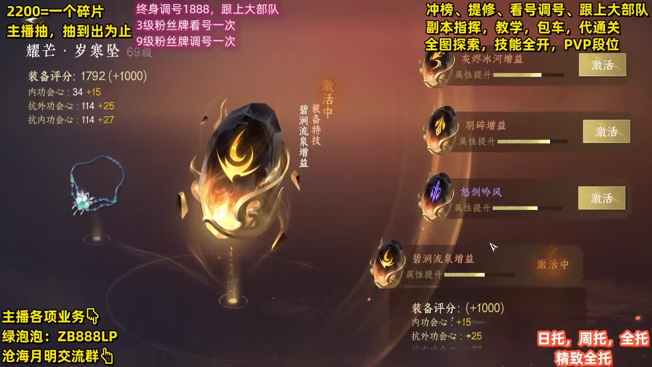 舞阳顶级选手，第一九灵 第12段
