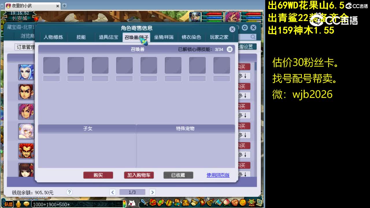 【主播点评】无底洞