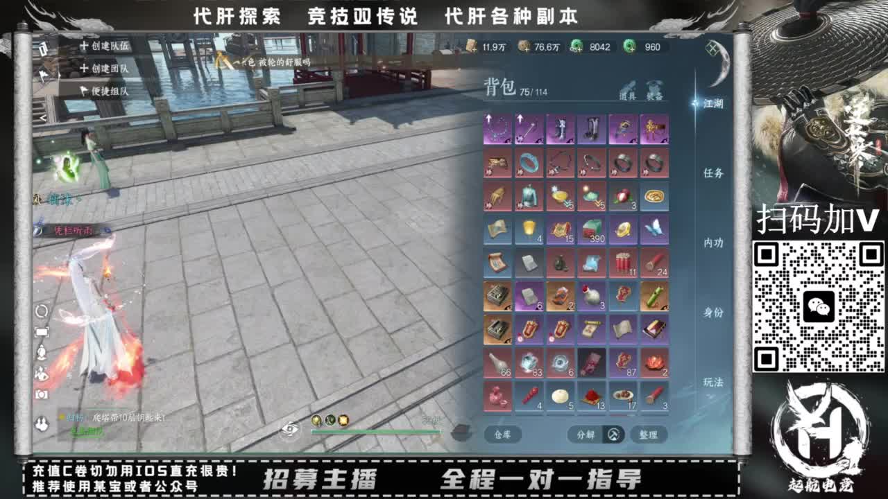 什么都接！！ 第9段