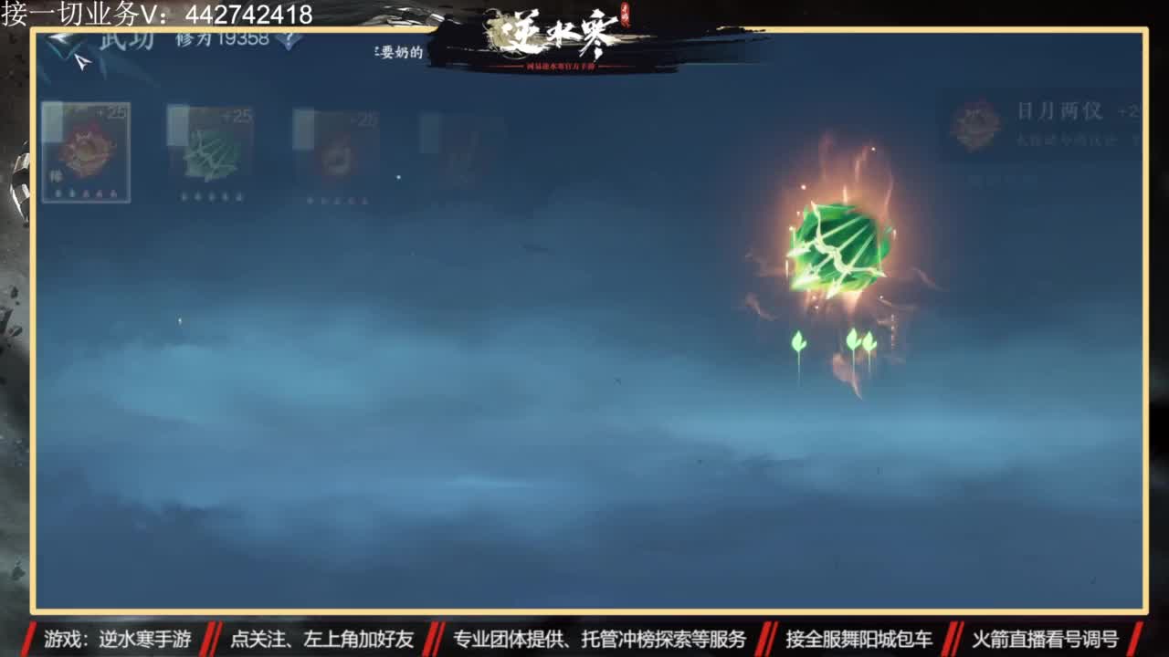 高端账号私人定制 第9段