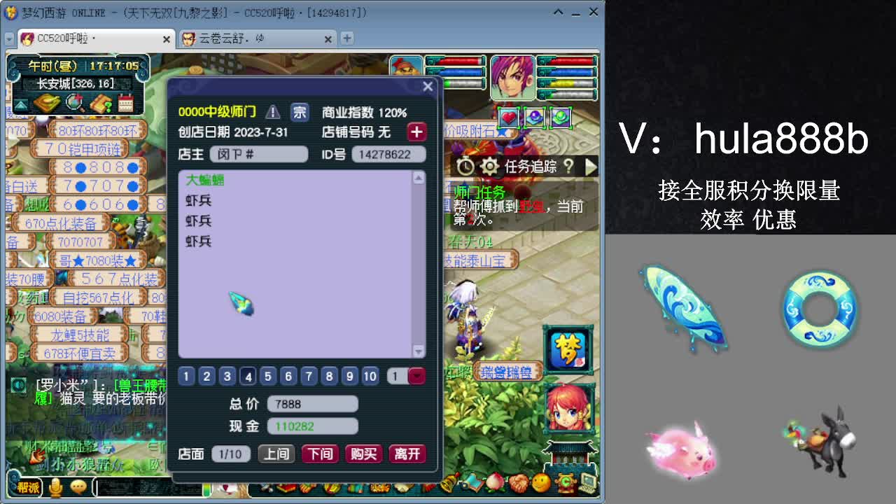 接积分换限量 效率 优惠 第11段