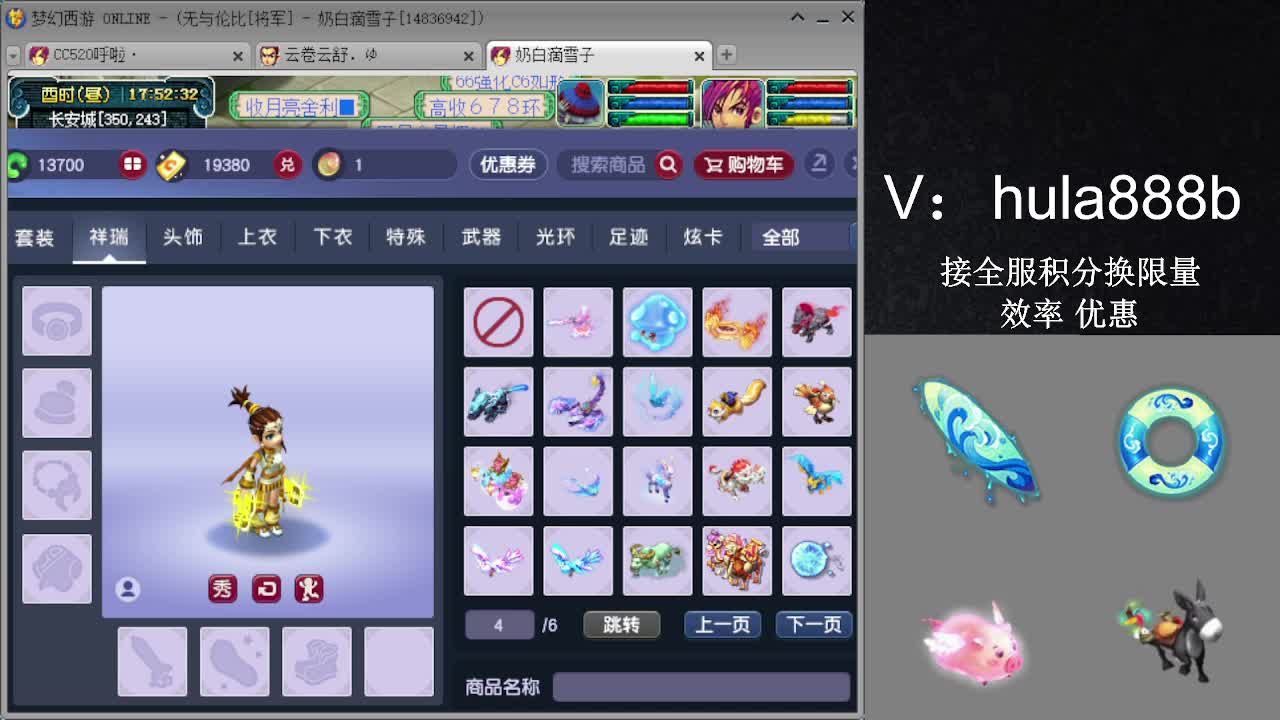 接积分换限量 效率 优惠 第12段
