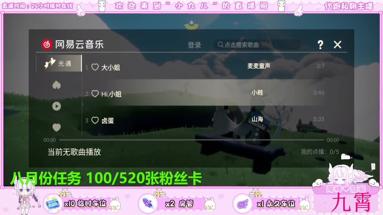 爹系女友已上线