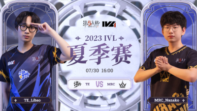 【2023IVL】夏季赛W8D3录像 TE vs MRC