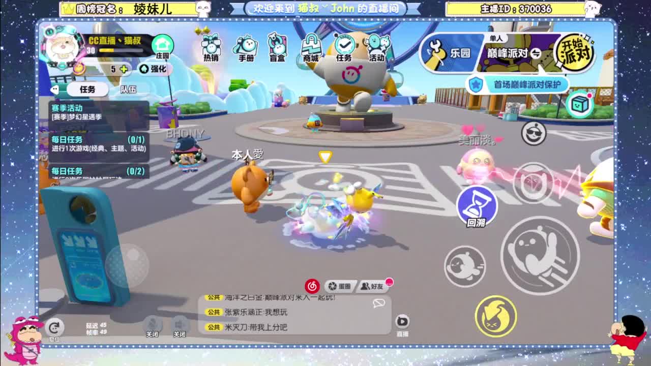 沉迷直播，无法自拔 第1段