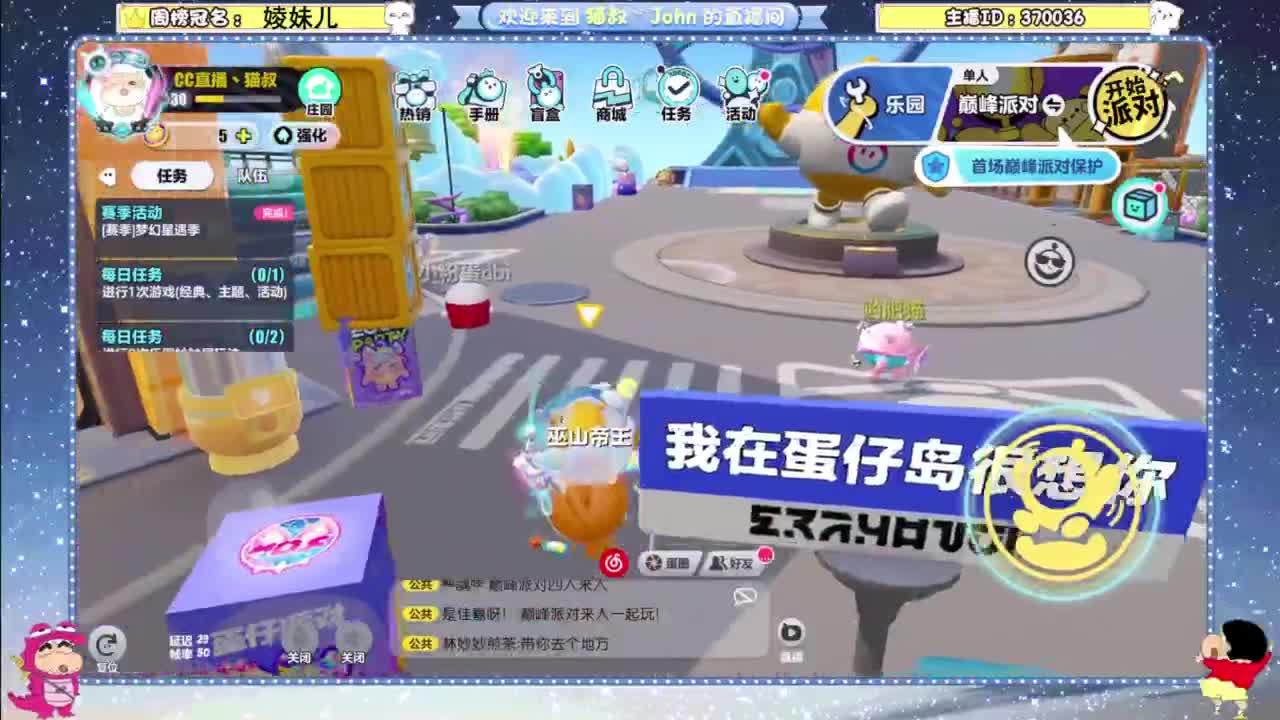沉迷直播，无法自拔 第2段