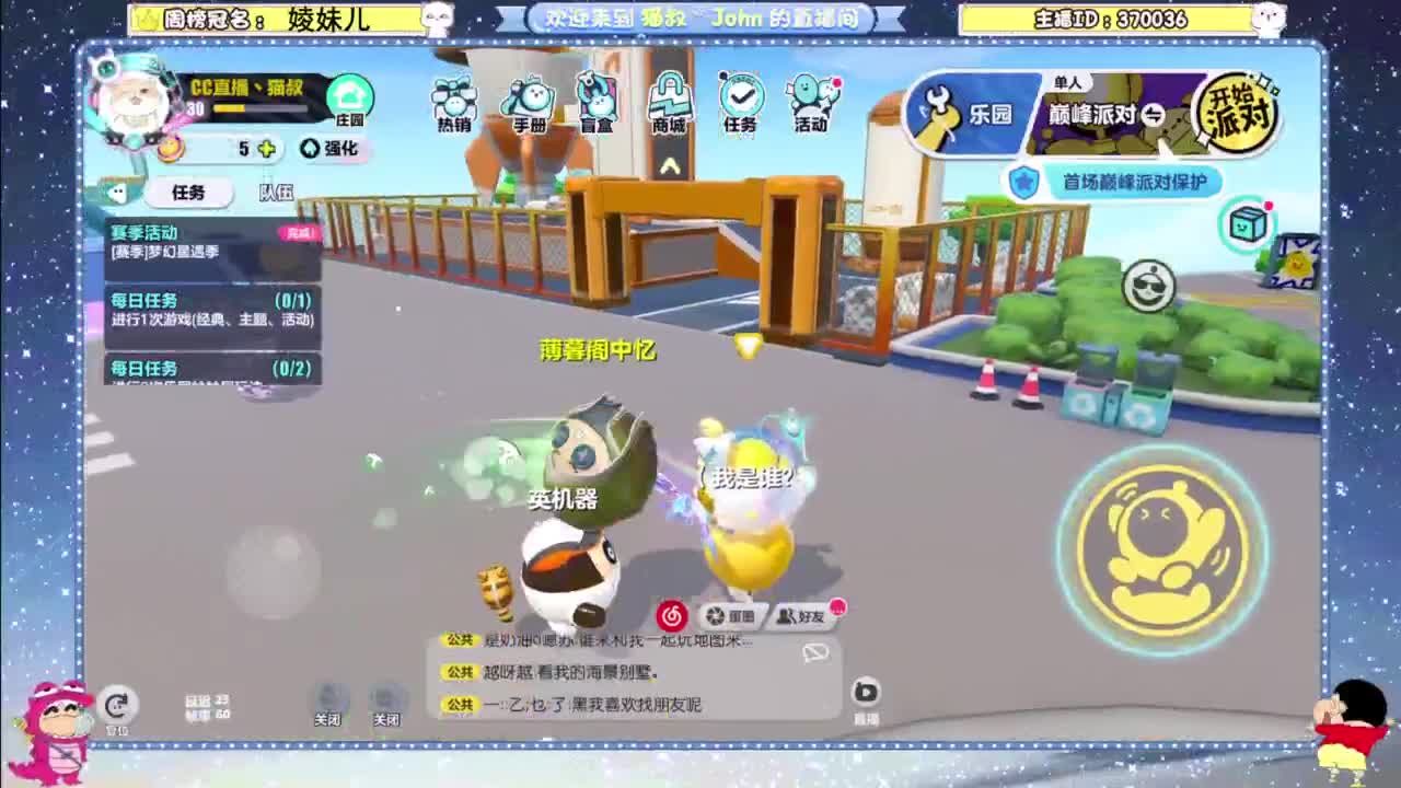 沉迷直播，无法自拔 第3段