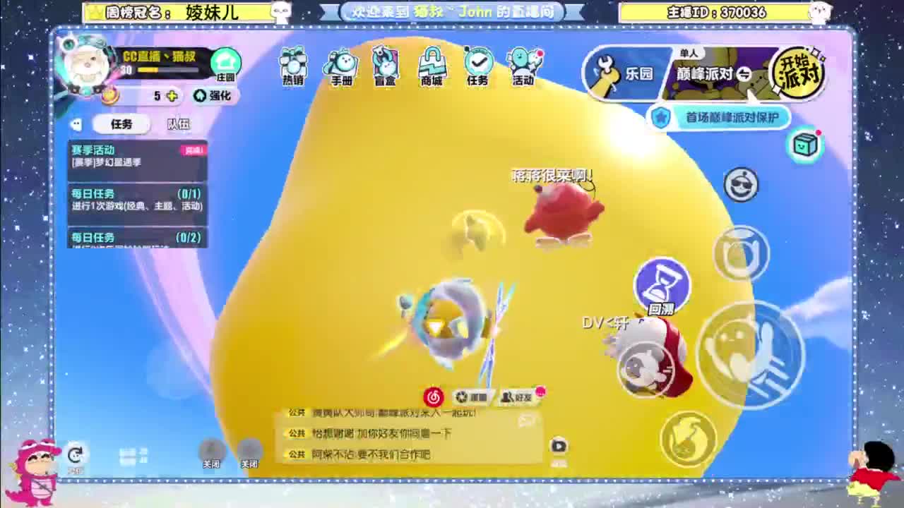 沉迷直播，无法自拔 第5段