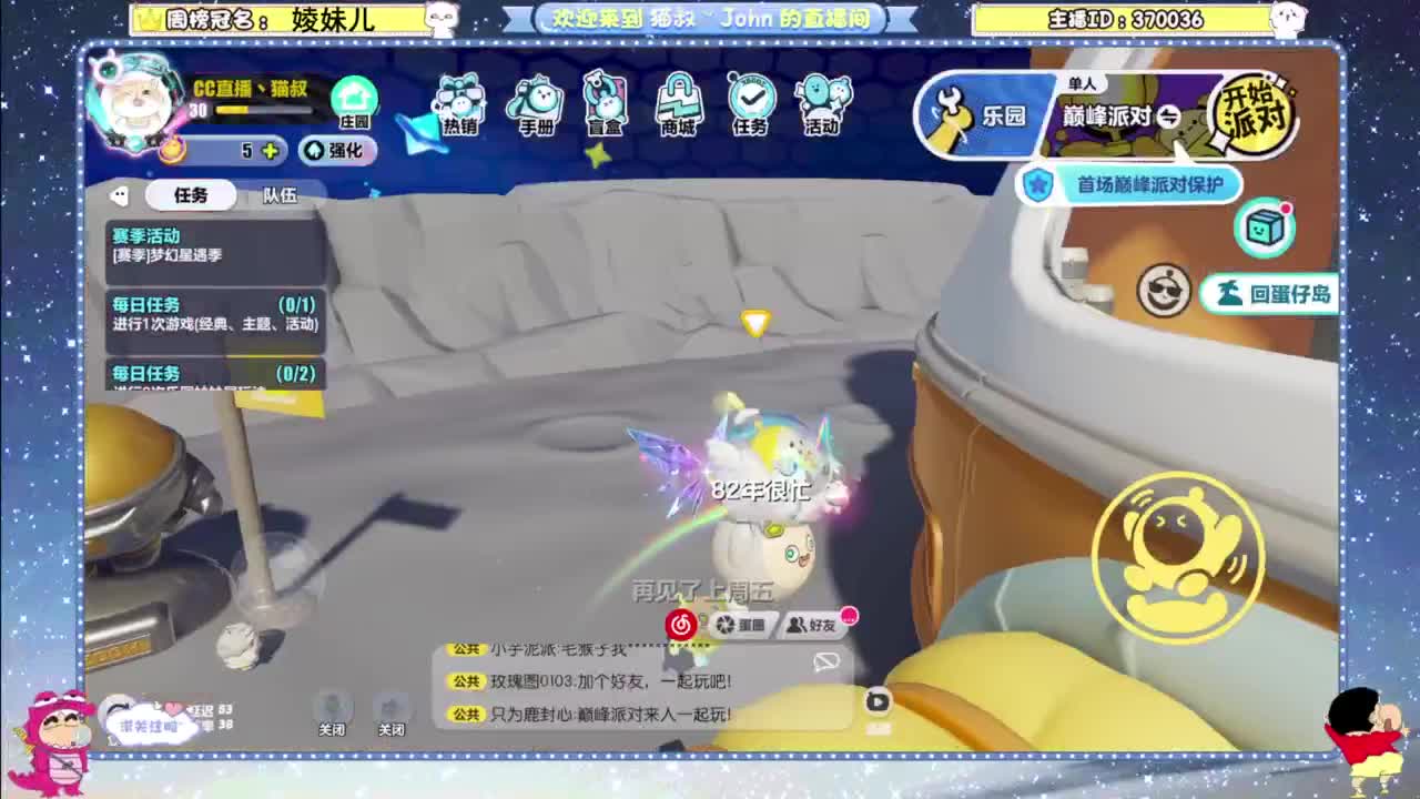 沉迷直播，无法自拔 第6段