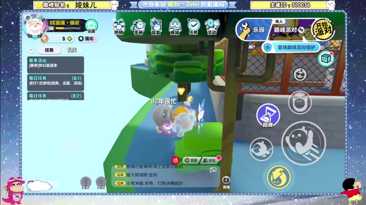 沉迷直播，无法自拔 第7段