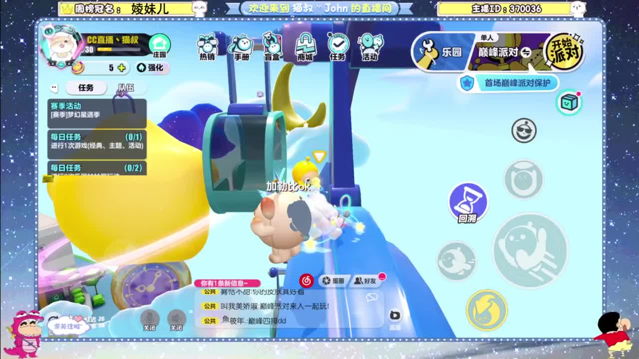沉迷直播，无法自拔 第8段