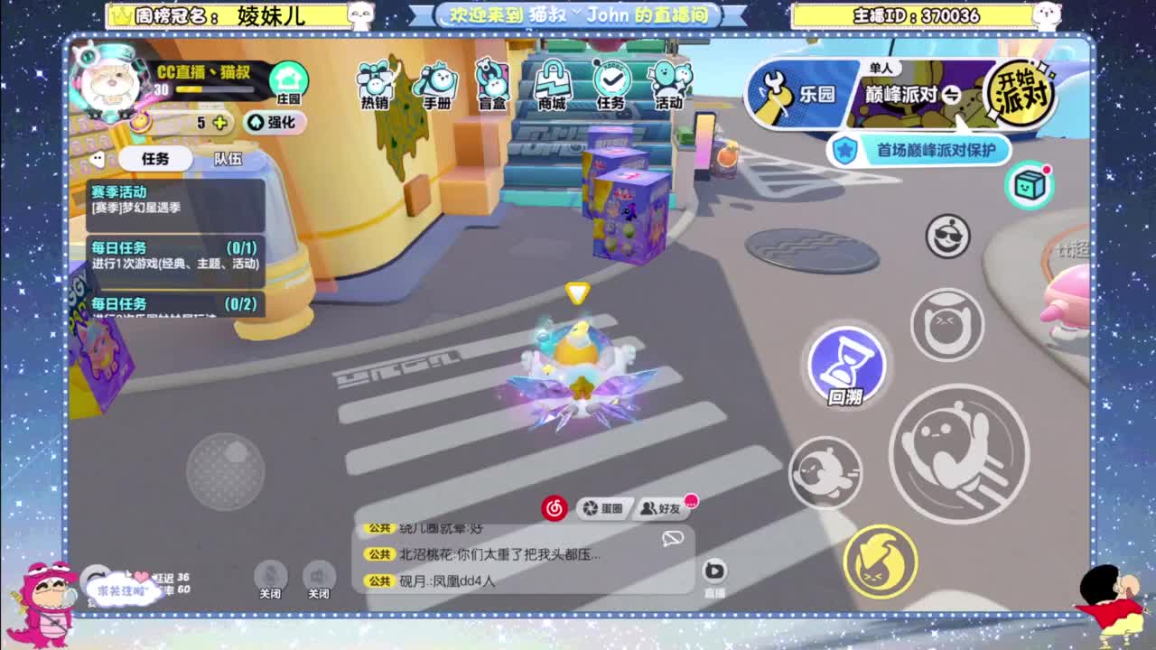 沉迷直播，无法自拔 第9段