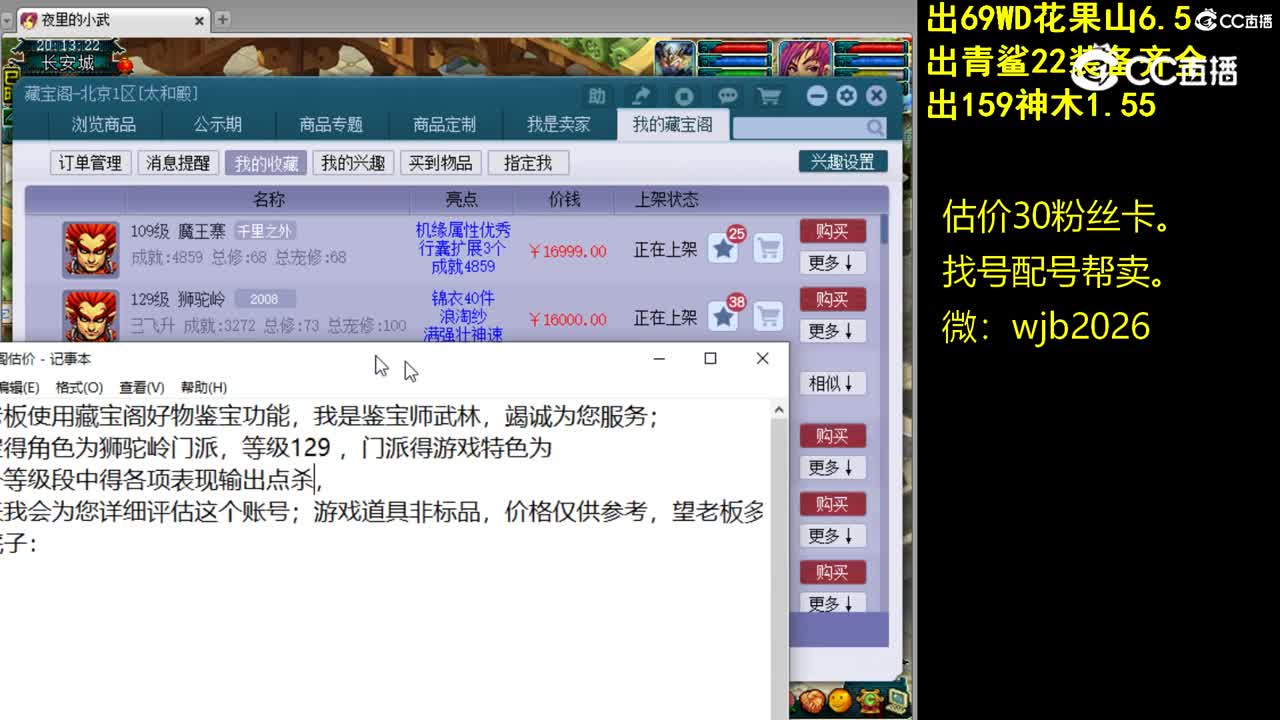 【主播点评】狮驼岭