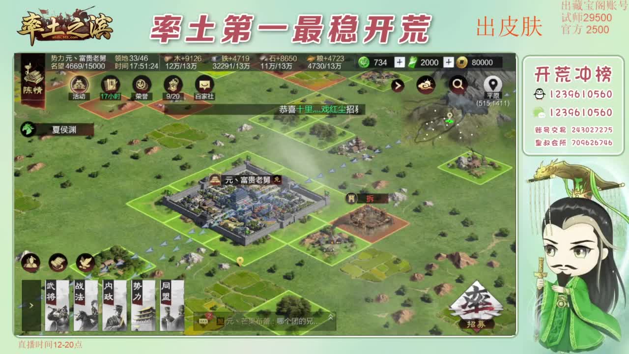 接开荒 冲榜第一 免费推广账浩 第1段