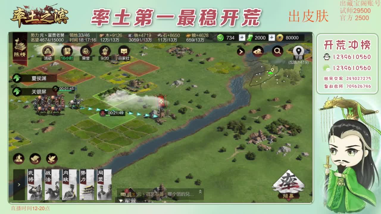 接开荒 冲榜第一 免费推广账浩 第2段